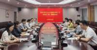 市委外辦來(lái)我院（聯(lián)）調(diào)研座談